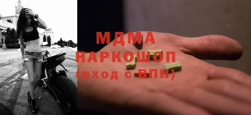 цена   Кувшиново  MDMA молли 